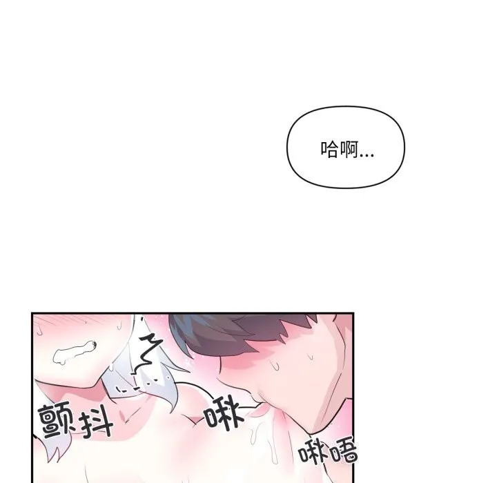 虚拟仙境-第16話 - 图片 39
