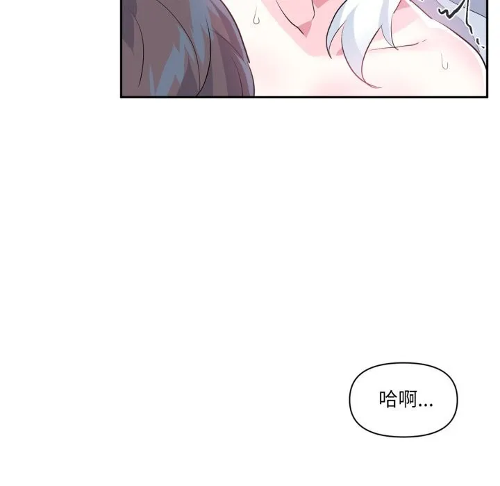虚拟仙境-第16話 - 图片 49
