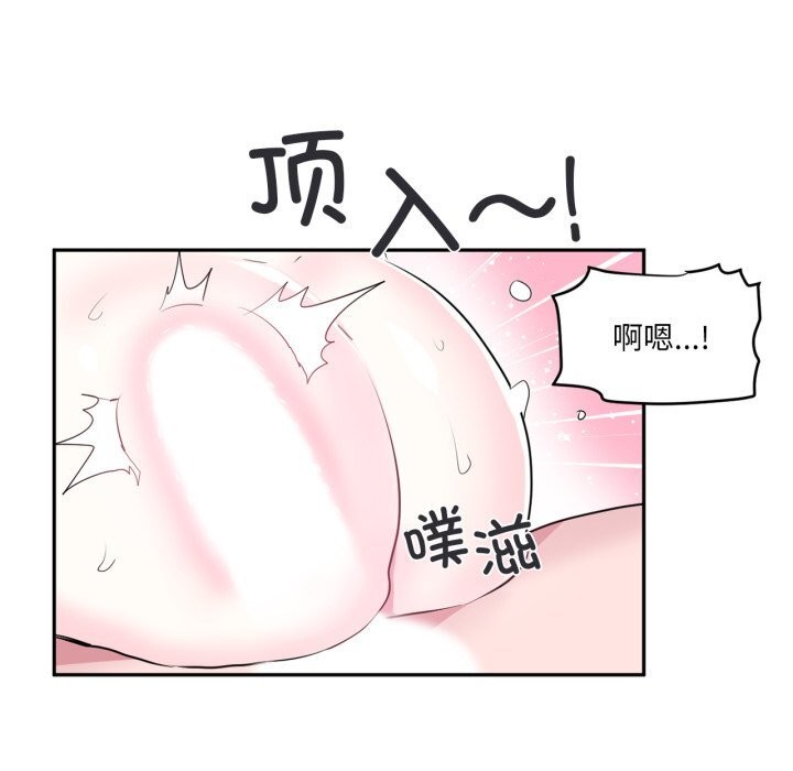 虚拟仙境第16話