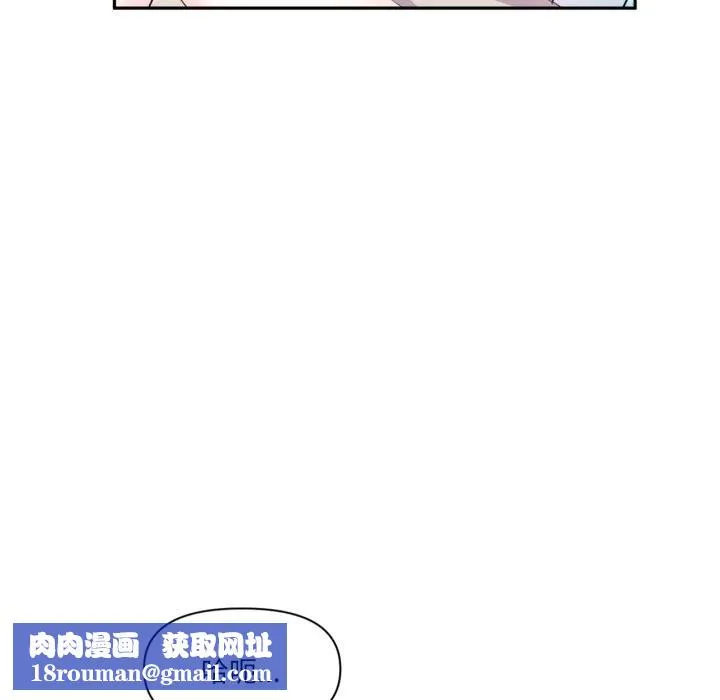 虚拟仙境-第16話 - 图片 53