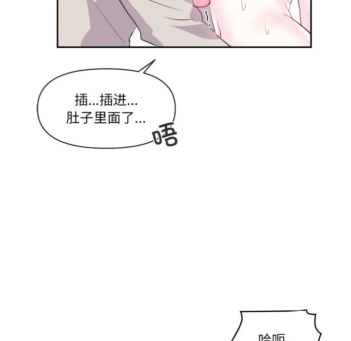虚拟仙境-第16話 - 图片 63