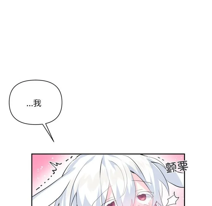 虚拟仙境-第16話 - 图片 68
