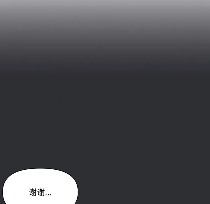 虚拟仙境-第16話 - 图片 83
