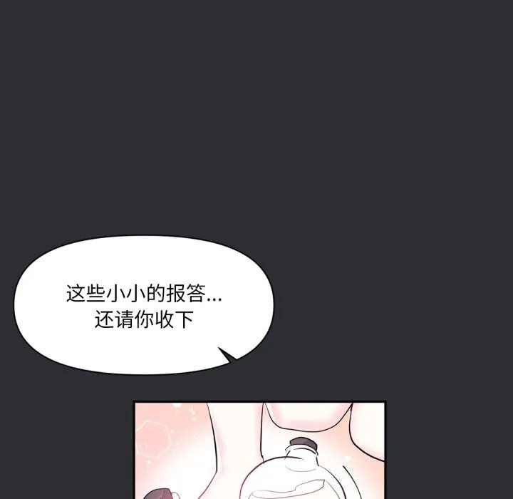 虛擬仙境第16話
