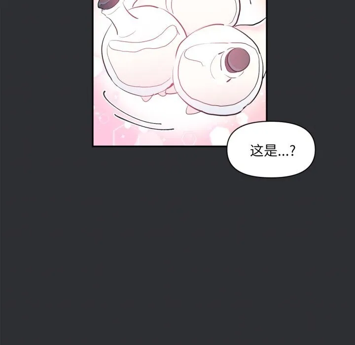 虚拟仙境-第16話 - 图片 88
