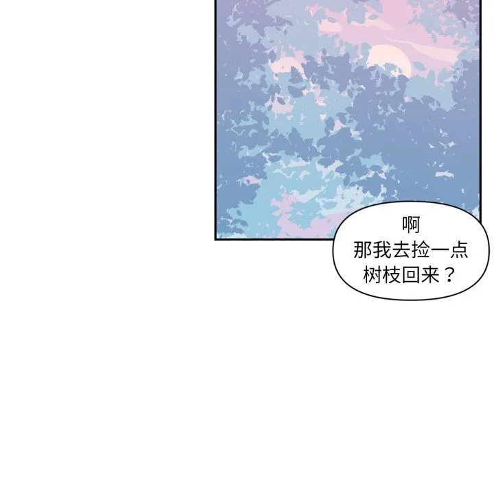 虛擬仙境第16話
