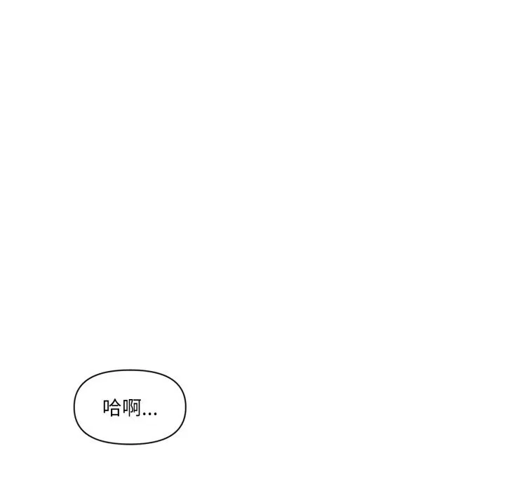 虚拟仙境-第16話 - 图片 95