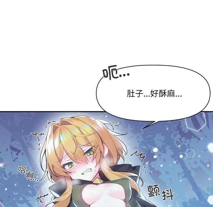 虚拟仙境第16話