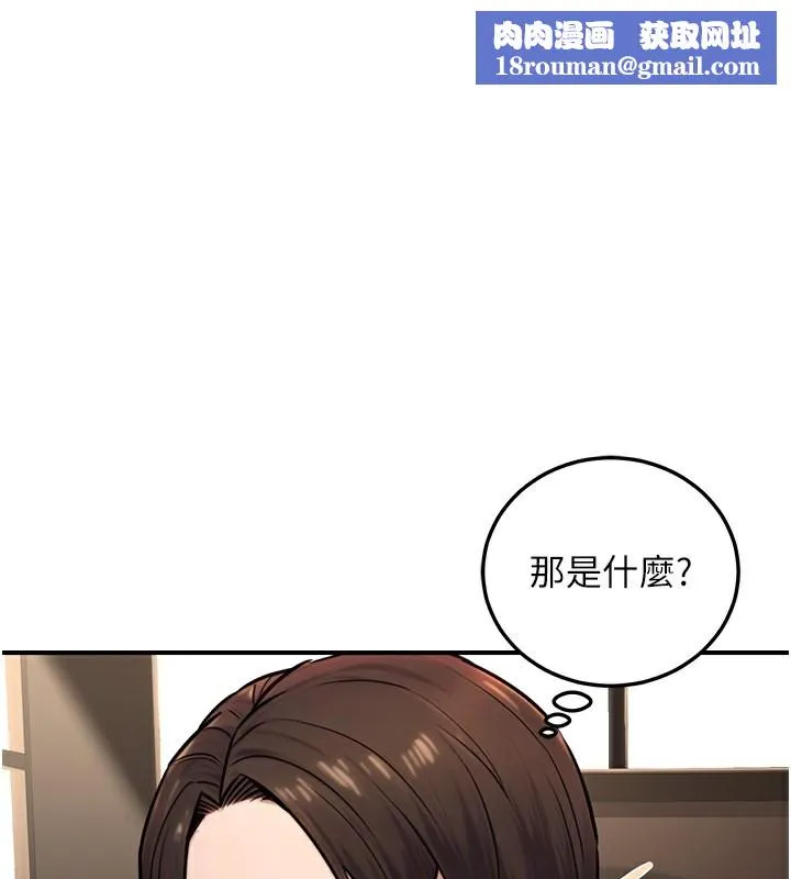公務員的桃色副業第21話-想不到妳這麼騷?!