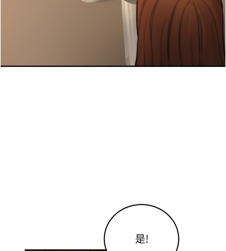 公务员的桃色副业第21話-想不到妳這麼騷?!