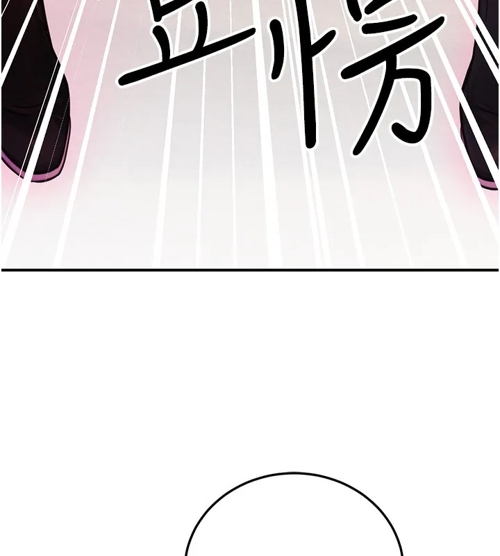 公務員的桃色副業第21話-想不到妳這麼騷?!