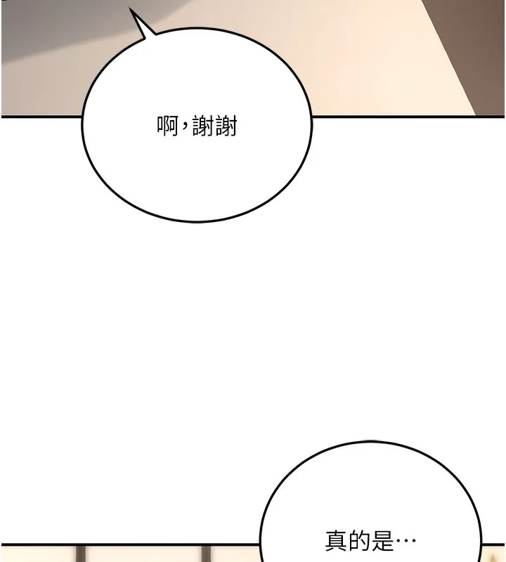 公务员的桃色副业-第21話-想不到妳這麼騷?! - 图片 11