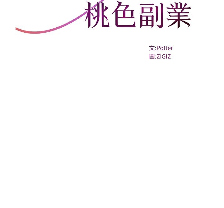 公务员的桃色副业第21話-想不到妳這麼騷?!