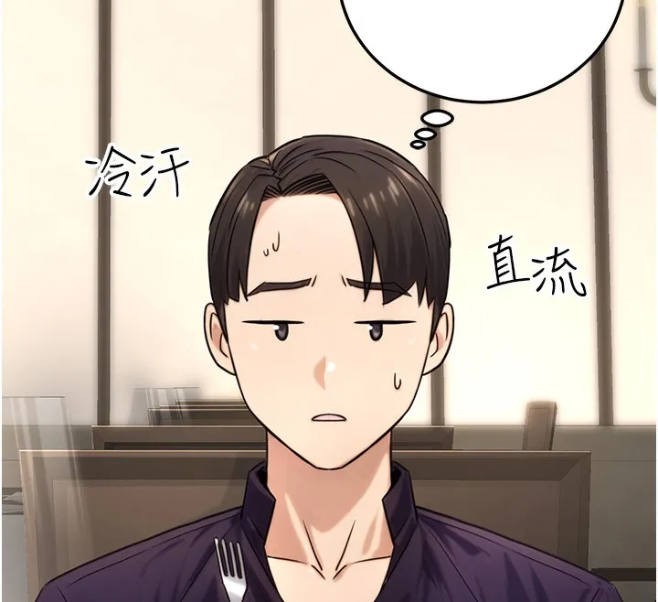 公务员的桃色副业-第21話-想不到妳這麼騷?! - 图片 12