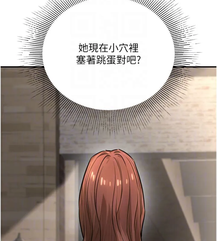 公务员的桃色副业-第21話-想不到妳這麼騷?! - 图片 21