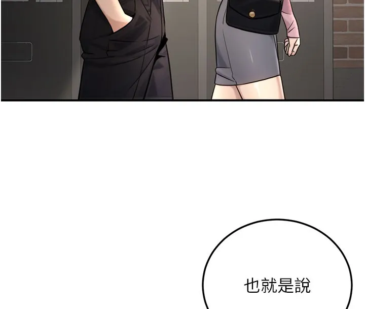 公务员的桃色副业-第21話-想不到妳這麼騷?! - 图片 19