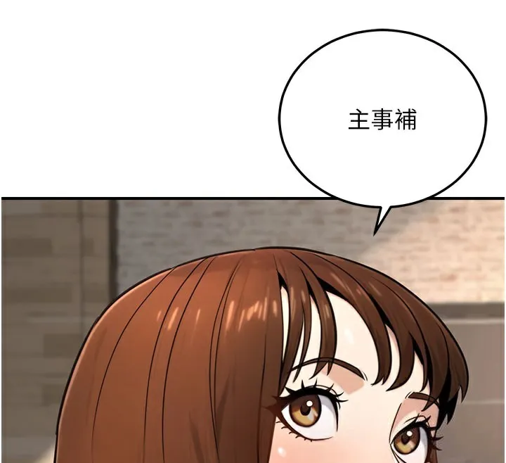 公务员的桃色副业-第21話-想不到妳這麼騷?! - 图片 27