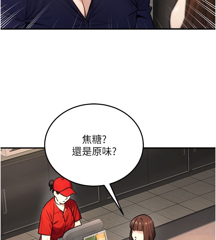 公务员的桃色副业第21話-想不到妳這麼騷?!