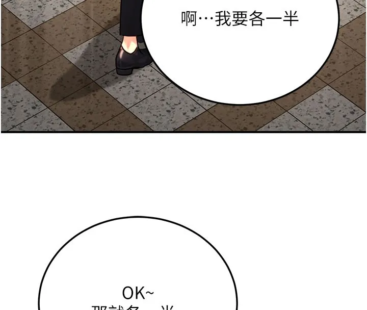 公務員的桃色副業第21話-想不到妳這麼騷?!
