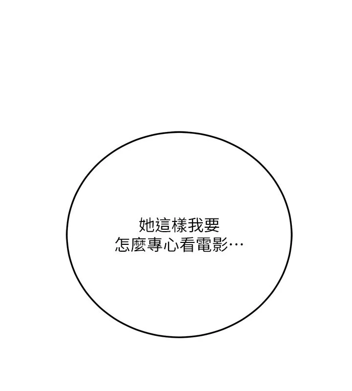 公务员的桃色副业-第21話-想不到妳這麼騷?! - 图片 39
