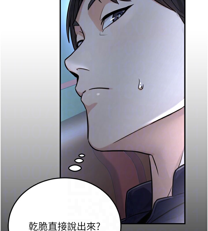 公务员的桃色副业第21話-想不到妳這麼騷?!