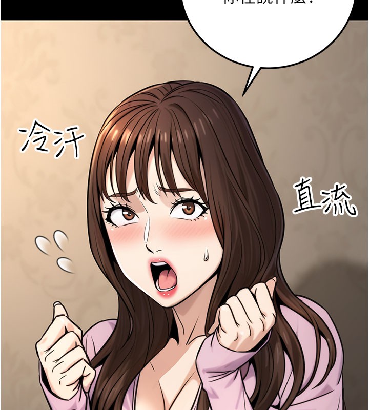 公务员的桃色副业第21話-想不到妳這麼騷?!