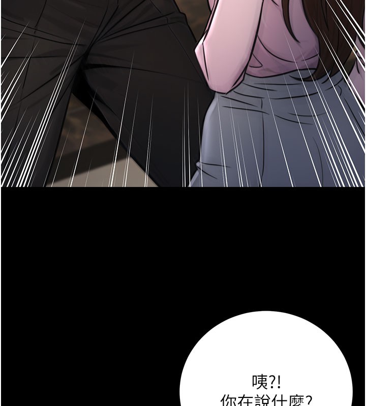 公务员的桃色副业第21話-想不到妳這麼騷?!