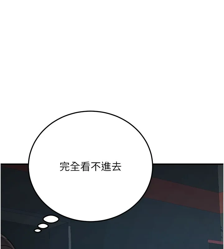 公务员的桃色副业-第21話-想不到妳這麼騷?! - 图片 45