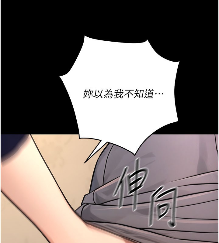 公務員的桃色副業第21話-想不到妳這麼騷?!