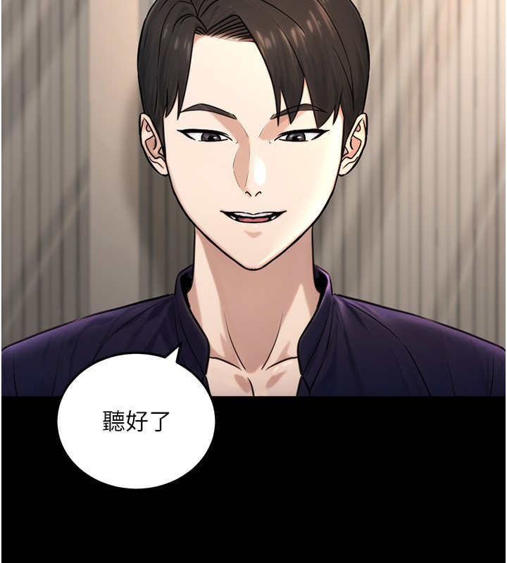 公務員的桃色副業第21話-想不到妳這麼騷?!