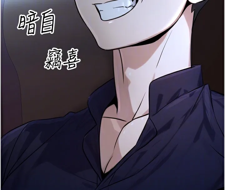 公务员的桃色副业-第21話-想不到妳這麼騷?! - 图片 67