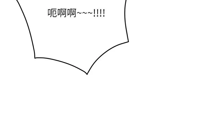 公务员的桃色副业-第21話-想不到妳這麼騷?! - 图片 72