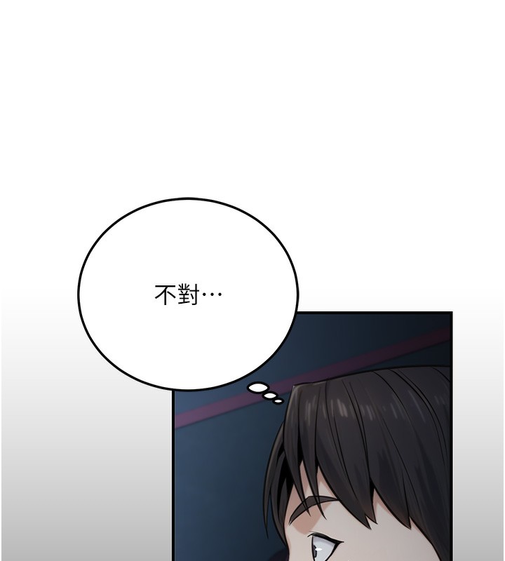 公務員的桃色副業第21話-想不到妳這麼騷?!