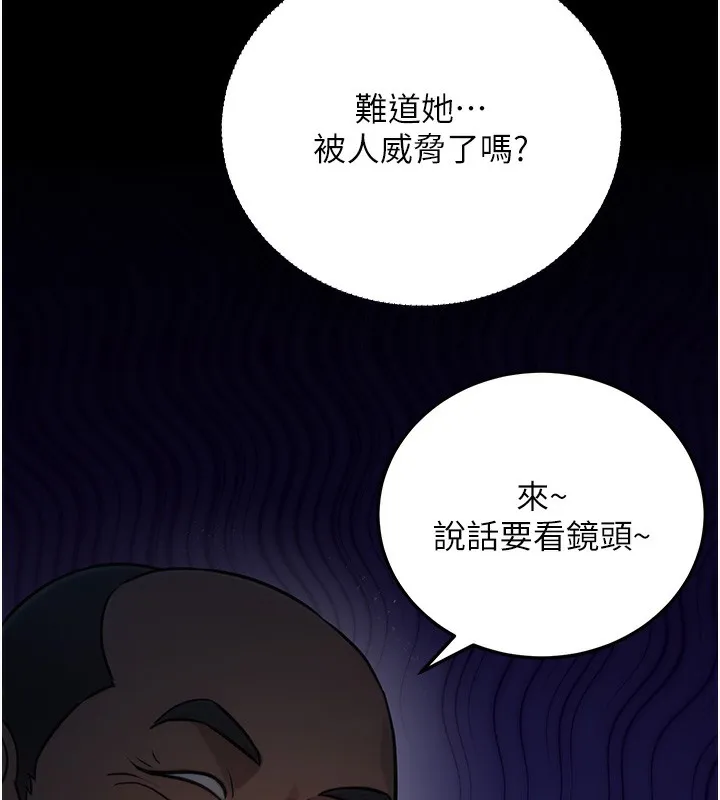公务员的桃色副业-第21話-想不到妳這麼騷?! - 图片 75