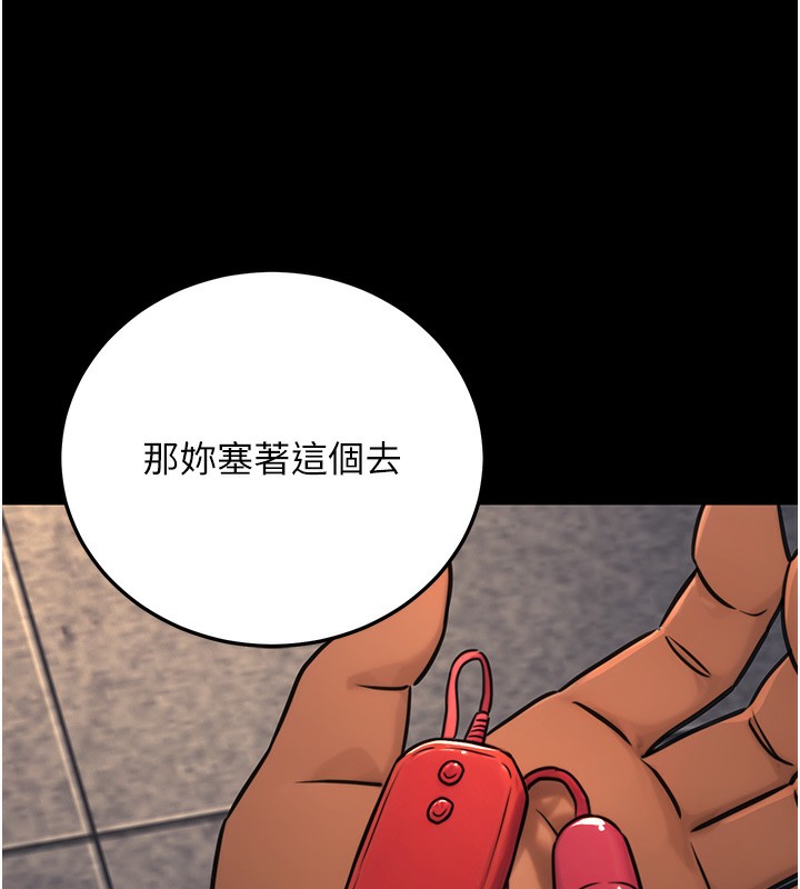 公务员的桃色副业第21話-想不到妳這麼騷?!