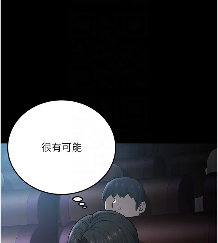 公务员的桃色副业-第21話-想不到妳這麼騷?! - 图片 78