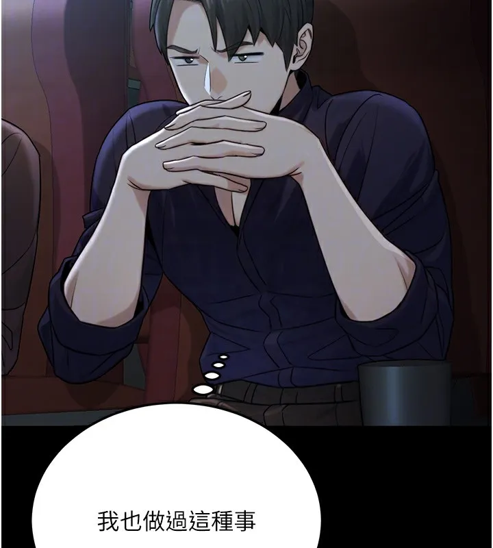 公务员的桃色副业-第21話-想不到妳這麼騷?! - 图片 79
