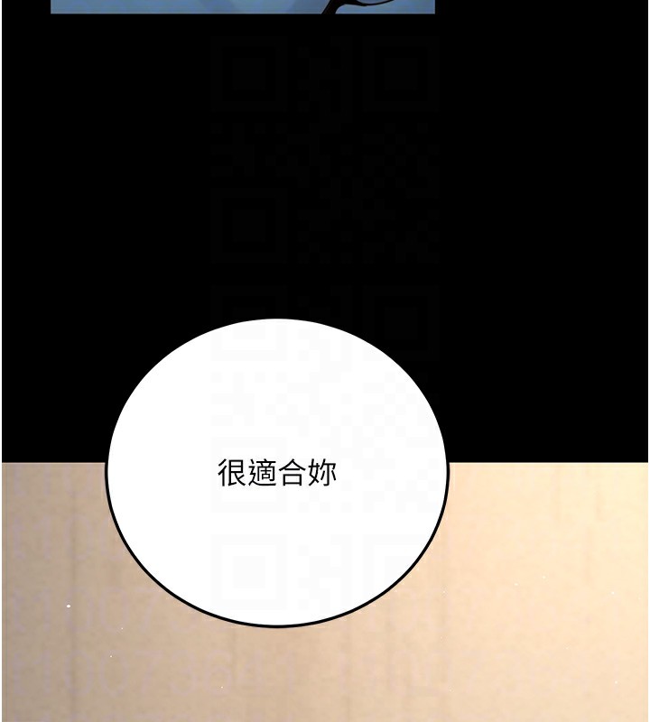 公务员的桃色副业第21話-想不到妳這麼騷?!