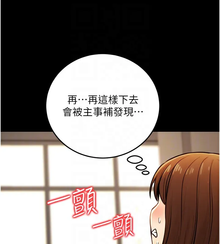 公务员的桃色副业-第21話-想不到妳這麼騷?! - 图片 105