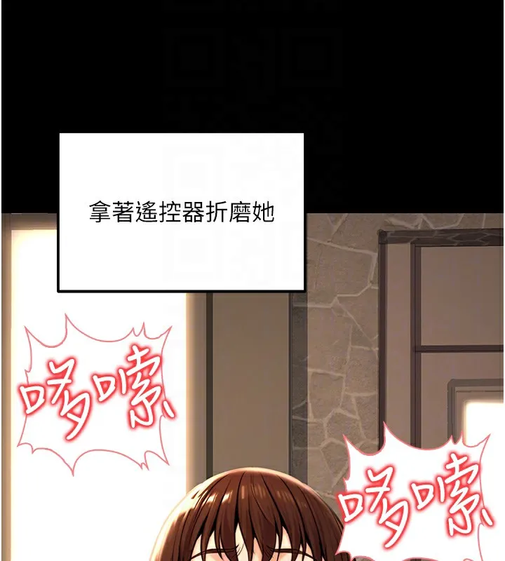 公務員的桃色副業第21話-想不到妳這麼騷?!