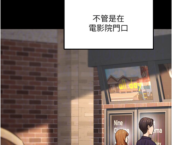 公務員的桃色副業第21話-想不到妳這麼騷?!