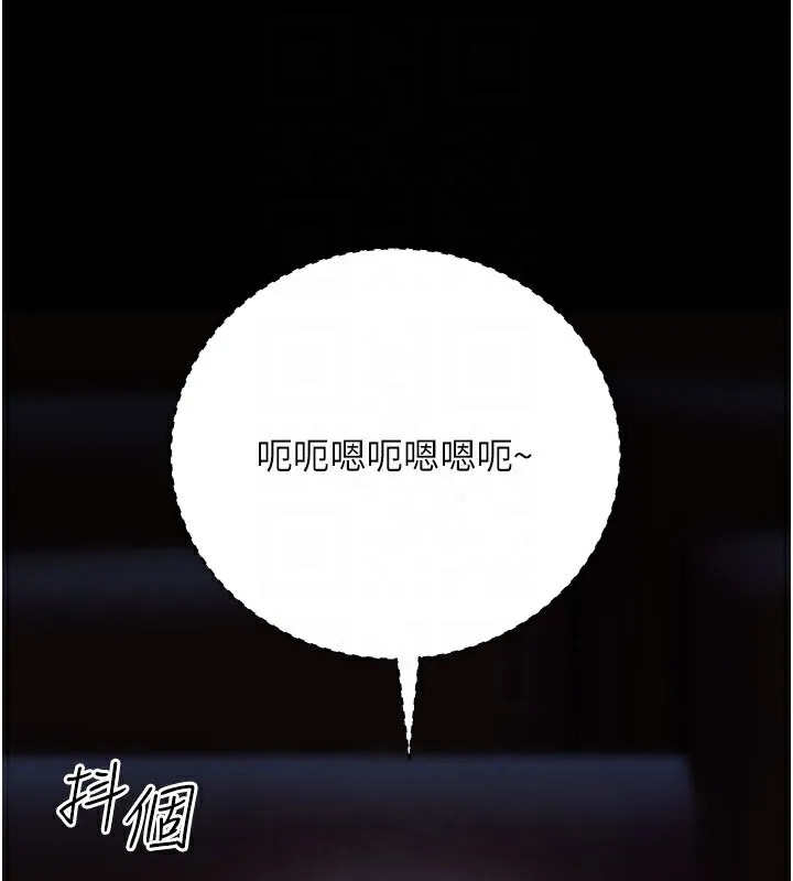 公務員的桃色副業第21話-想不到妳這麼騷?!
