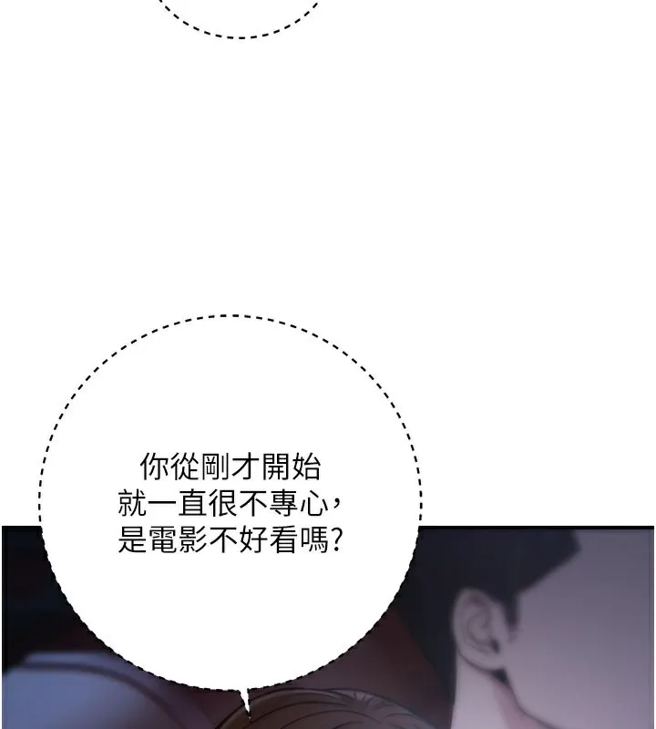 公务员的桃色副业-第21話-想不到妳這麼騷?! - 图片 129