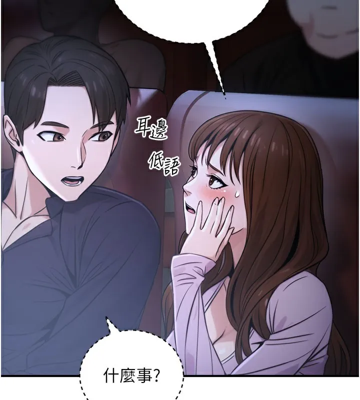 公务员的桃色副业-第21話-想不到妳這麼騷?! - 图片 128