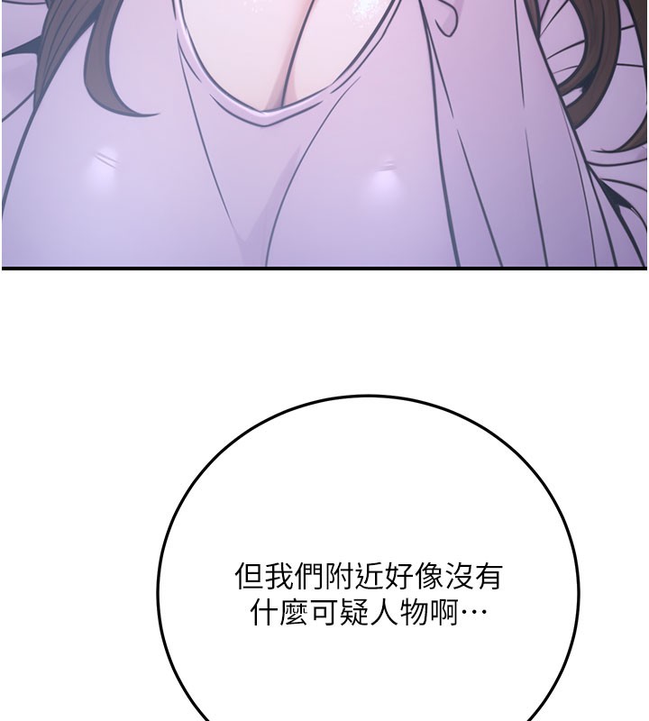 公务员的桃色副业第21話-想不到妳這麼騷?!