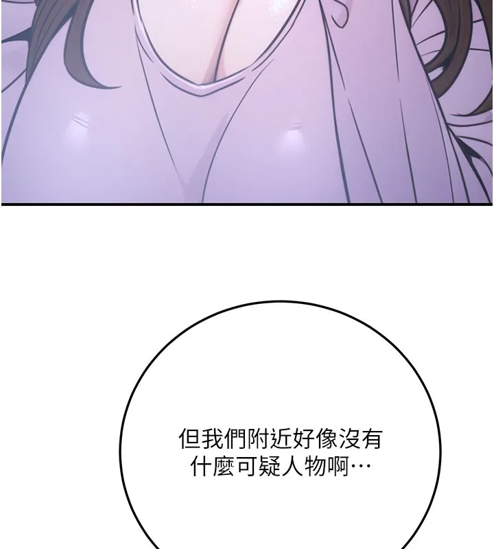 公務員的桃色副業第21話-想不到妳這麼騷?!