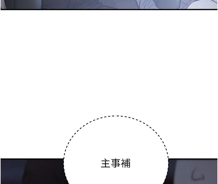 公务员的桃色副业-第21話-想不到妳這麼騷?! - 图片 127