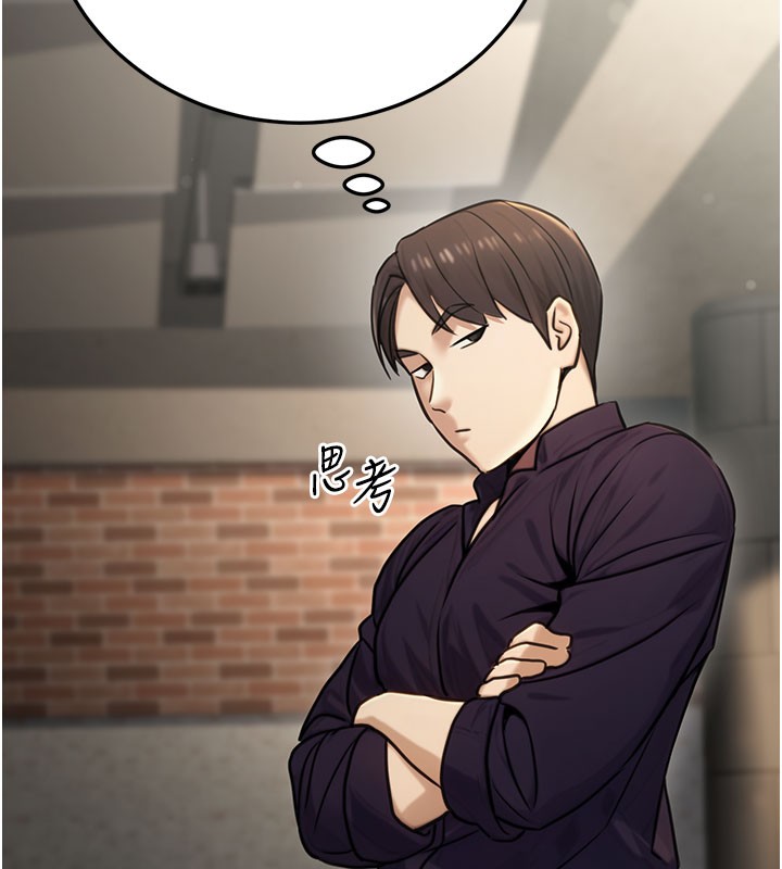 公務員的桃色副業第21話-想不到妳這麼騷?!