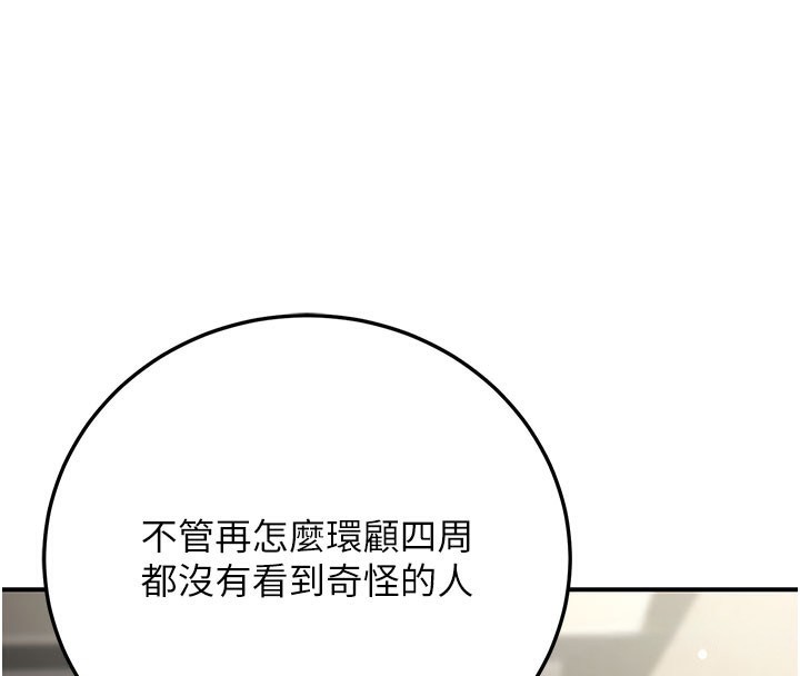 公务员的桃色副业第21話-想不到妳這麼騷?!