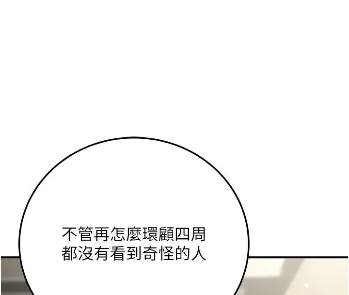 公务员的桃色副业-第21話-想不到妳這麼騷?! - 图片 142